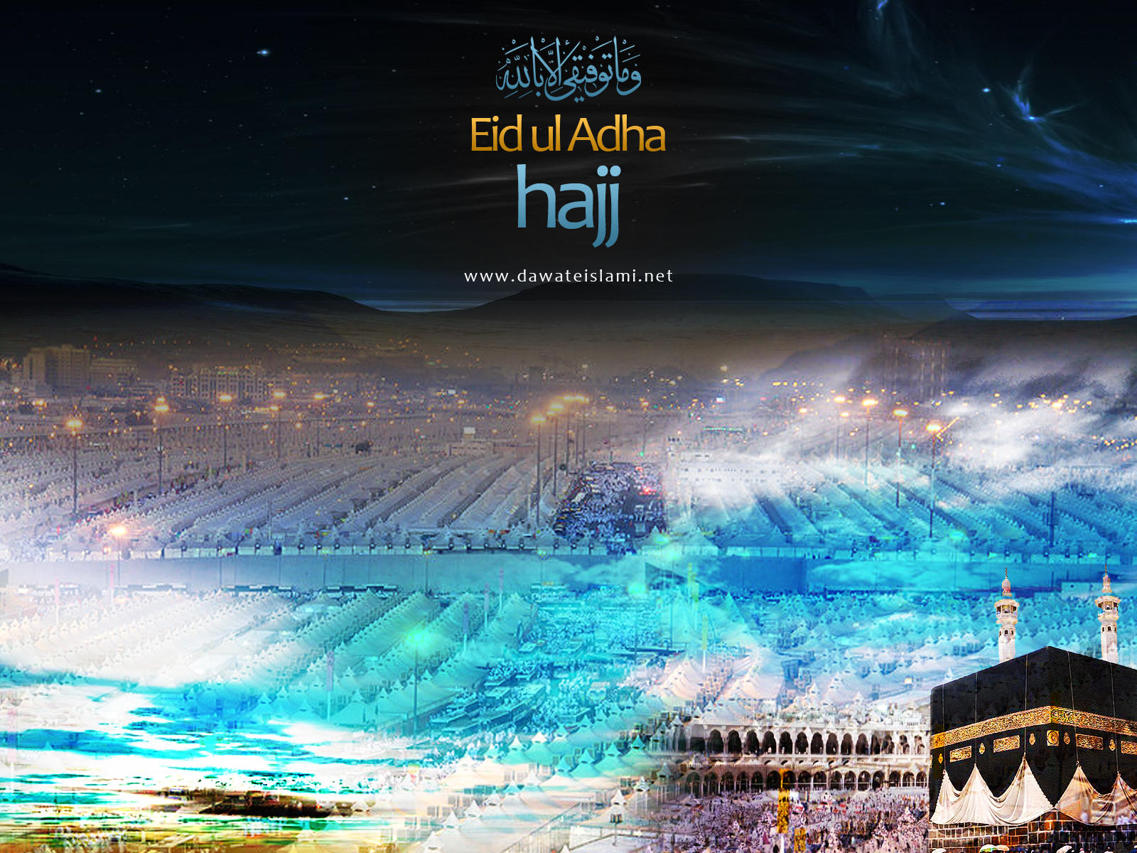 Hajj Kalam